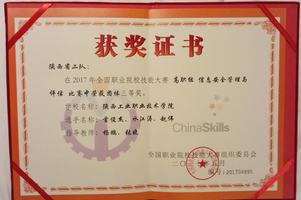 荣誉证书