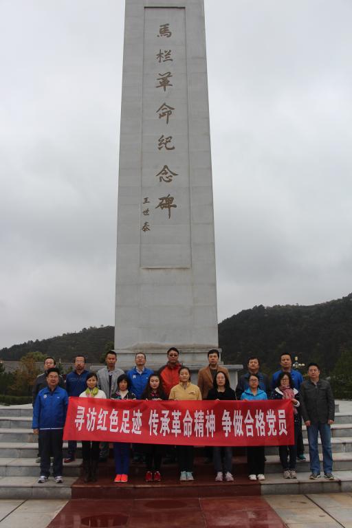 纪念革命先烈